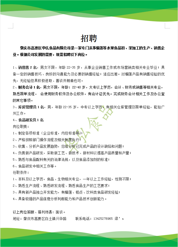 装订主管招聘信息与职业概述一览