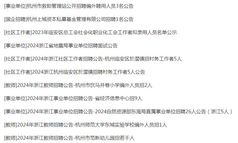 杭州大江东最新招聘动态及其区域发展影响分析