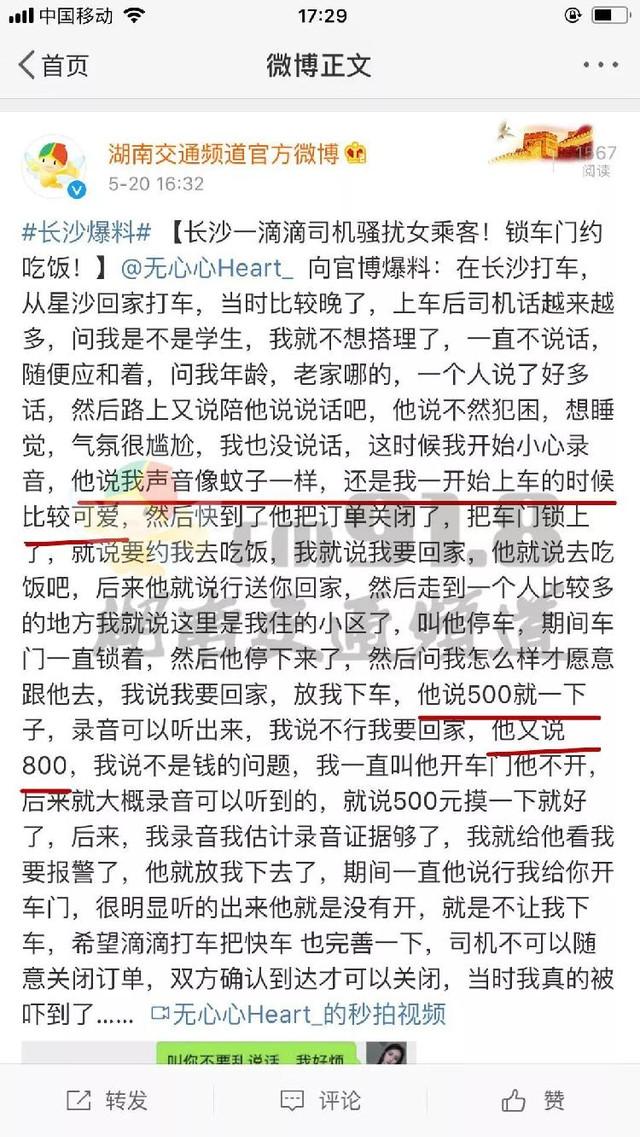 长沙滴滴微信群最新动态及其影响概述