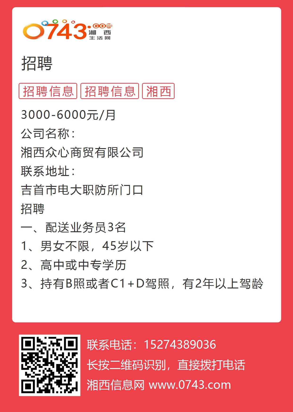 易俗河餐饮招聘启事，职位空缺等你来挑战